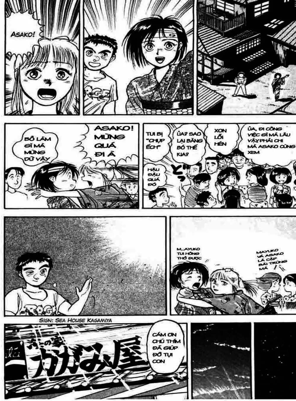 Truyện Tranh Cậu Bé Thần Giáo - Ushio And Tora trang 5