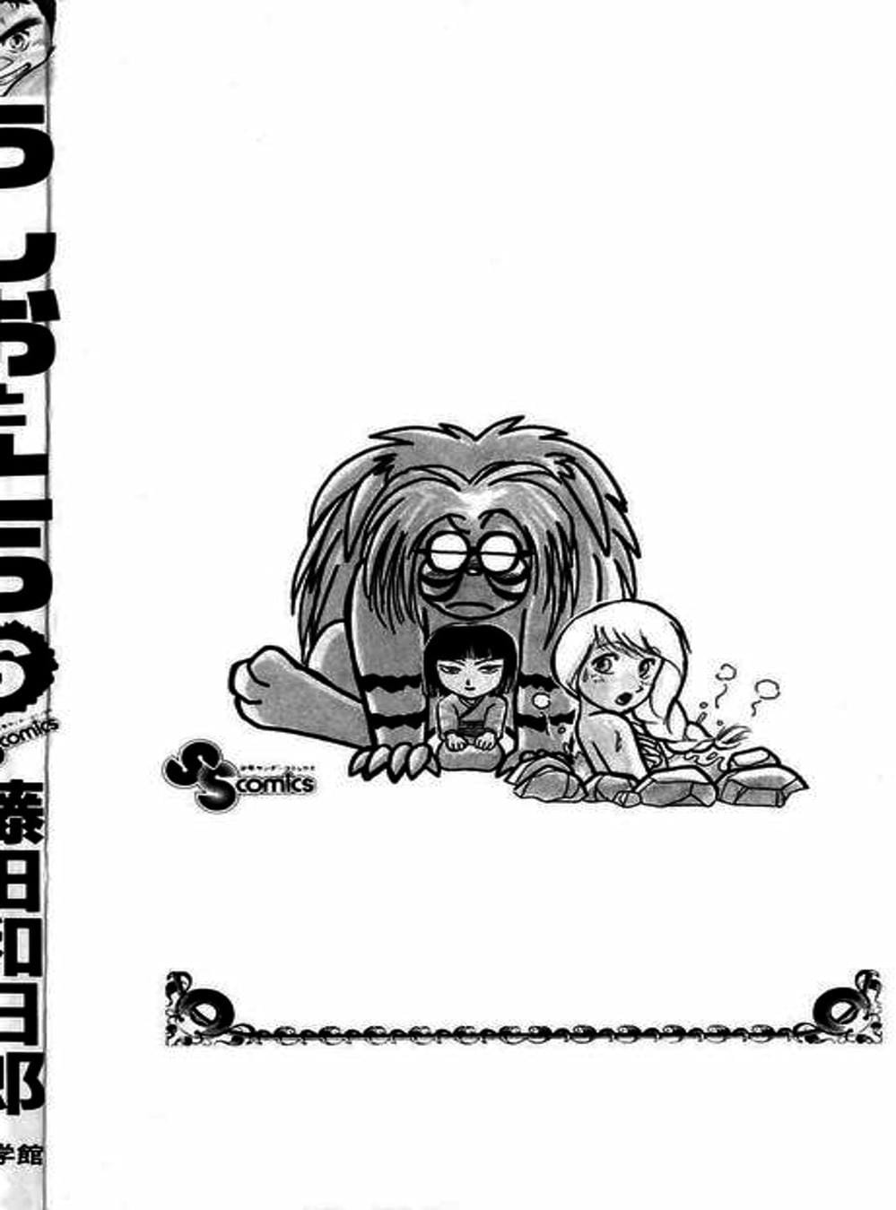 Truyện Tranh Cậu Bé Thần Giáo - Ushio And Tora trang 5