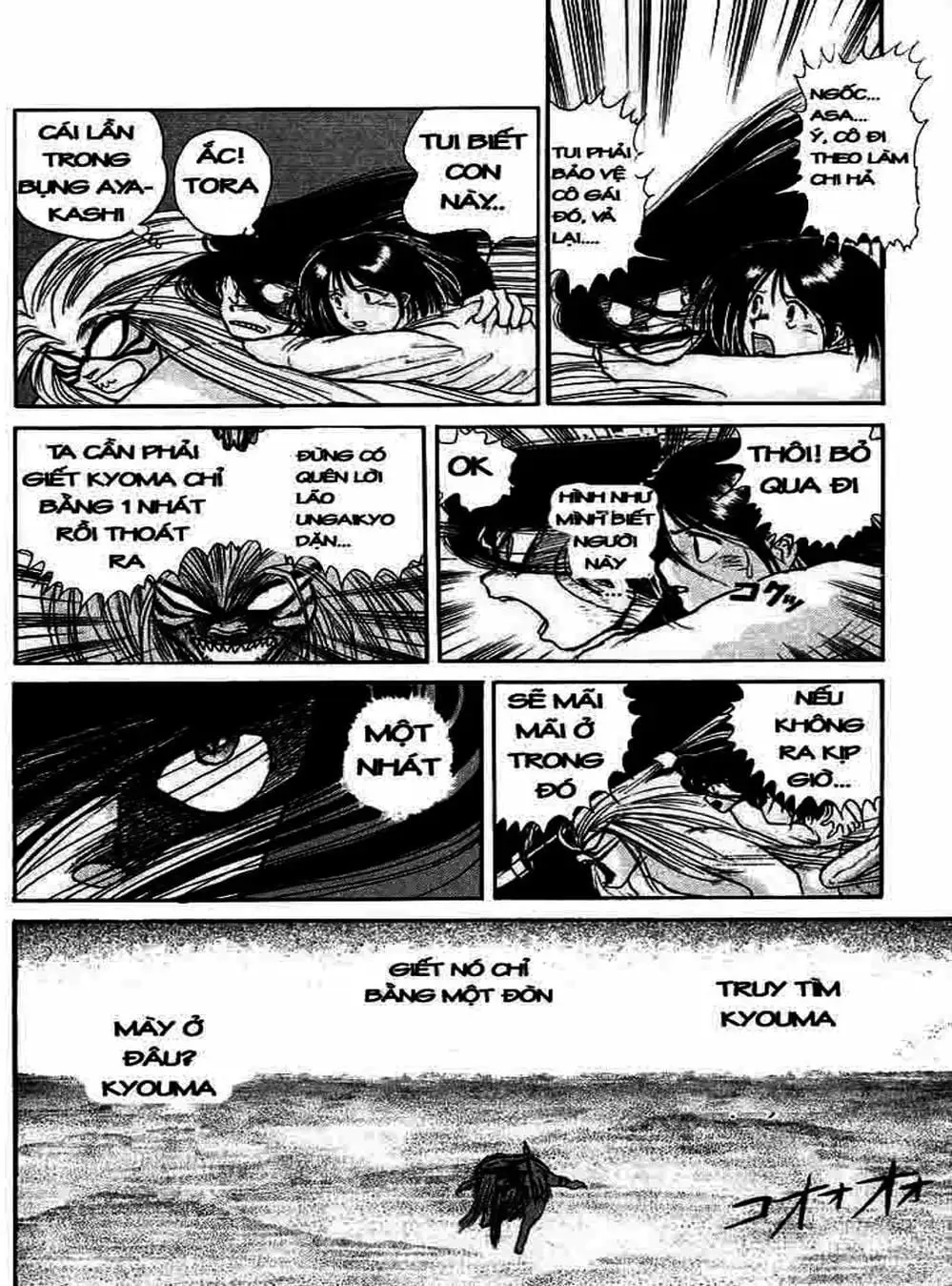 Truyện Tranh Cậu Bé Thần Giáo - Ushio And Tora trang 5