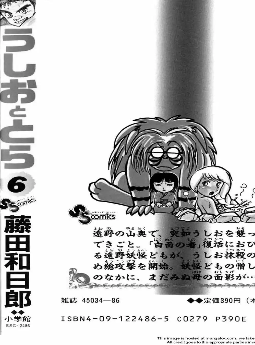 Truyện Tranh Cậu Bé Thần Giáo - Ushio And Tora trang 5