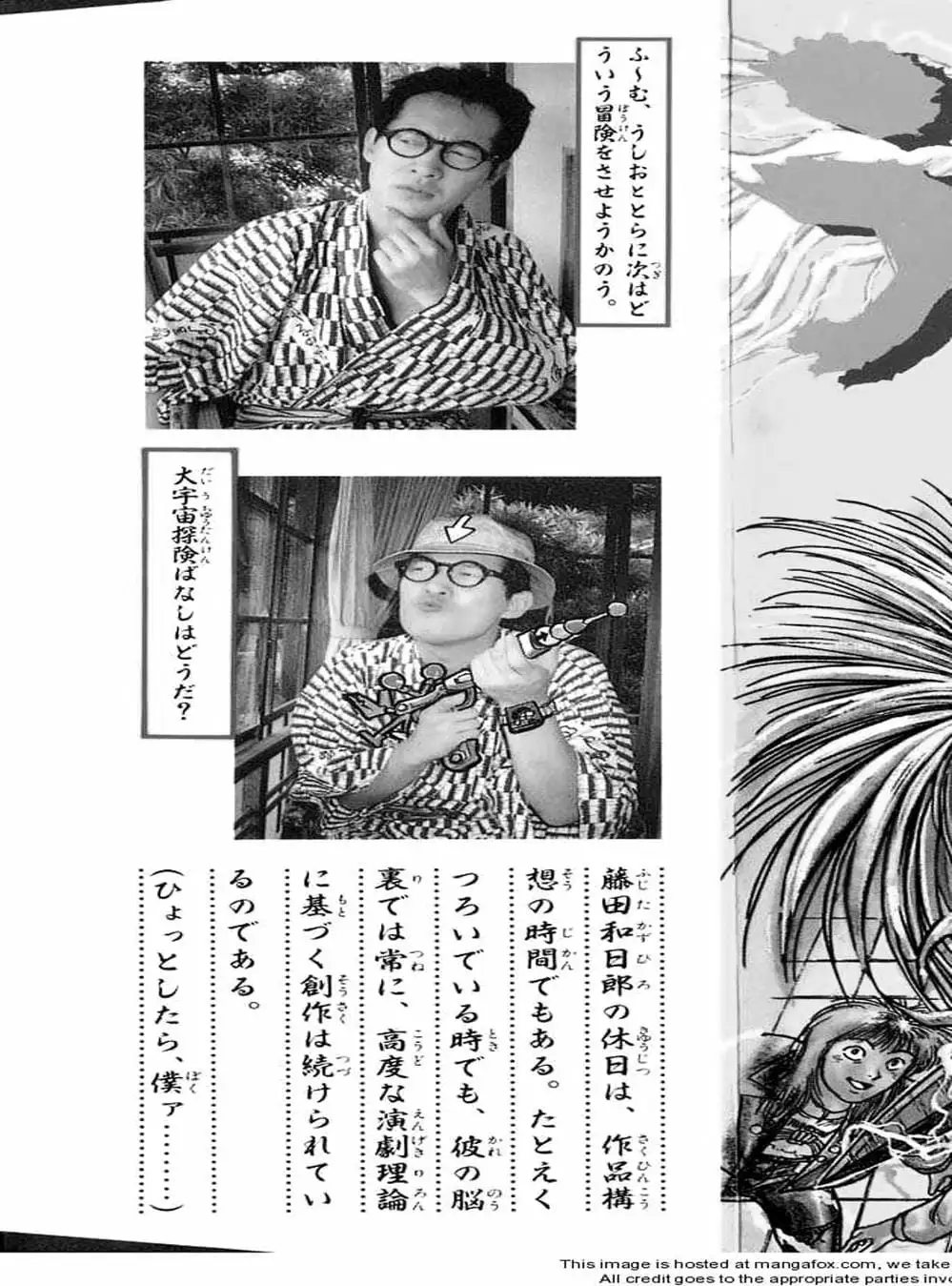 Truyện Tranh Cậu Bé Thần Giáo - Ushio And Tora trang 5