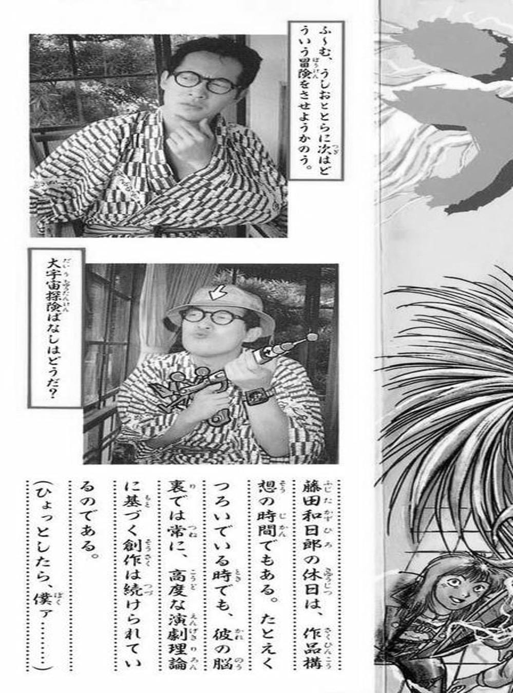 Truyện Tranh Cậu Bé Thần Giáo - Ushio And Tora trang 5