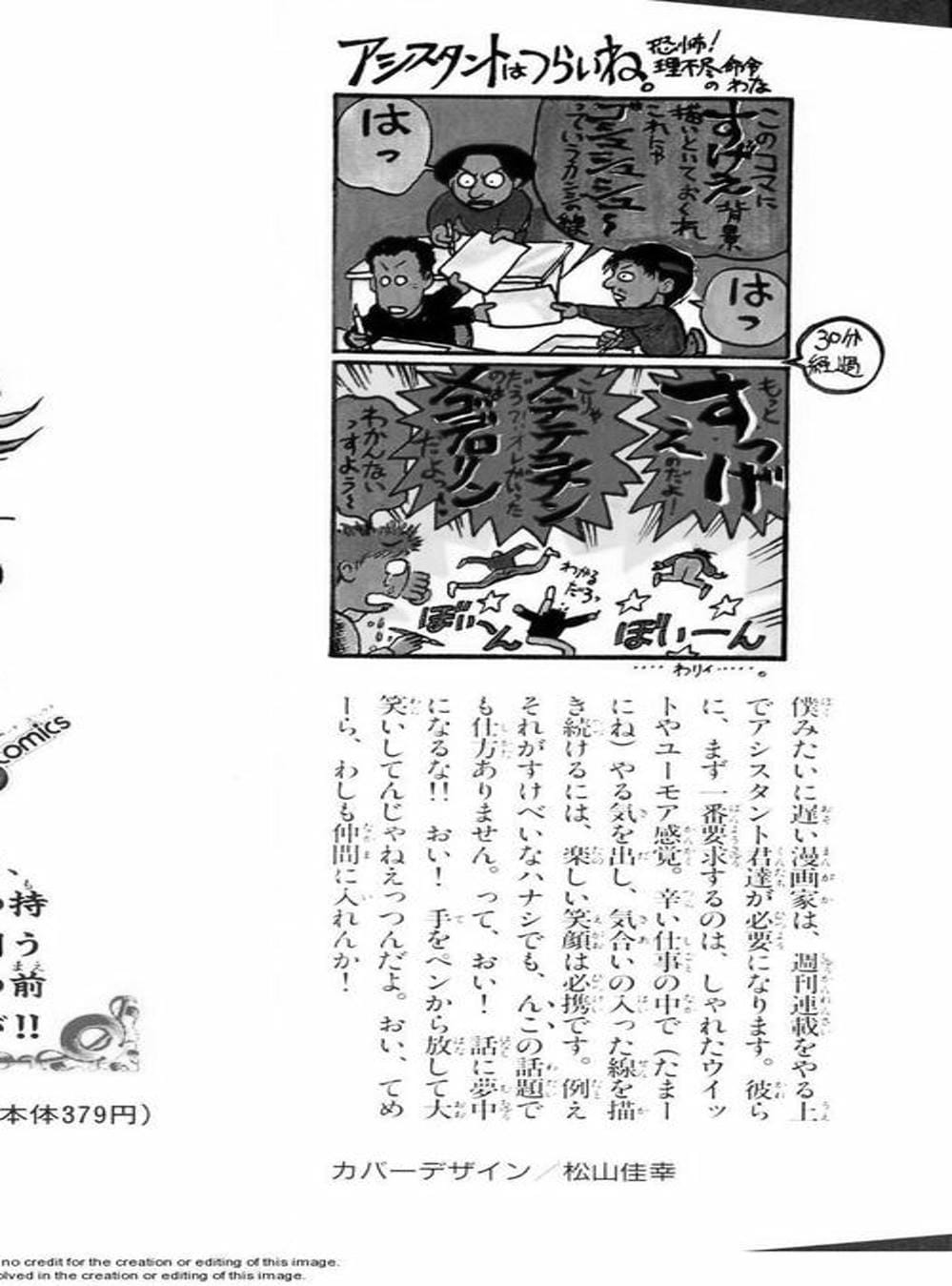 Truyện Tranh Cậu Bé Thần Giáo - Ushio And Tora trang 5