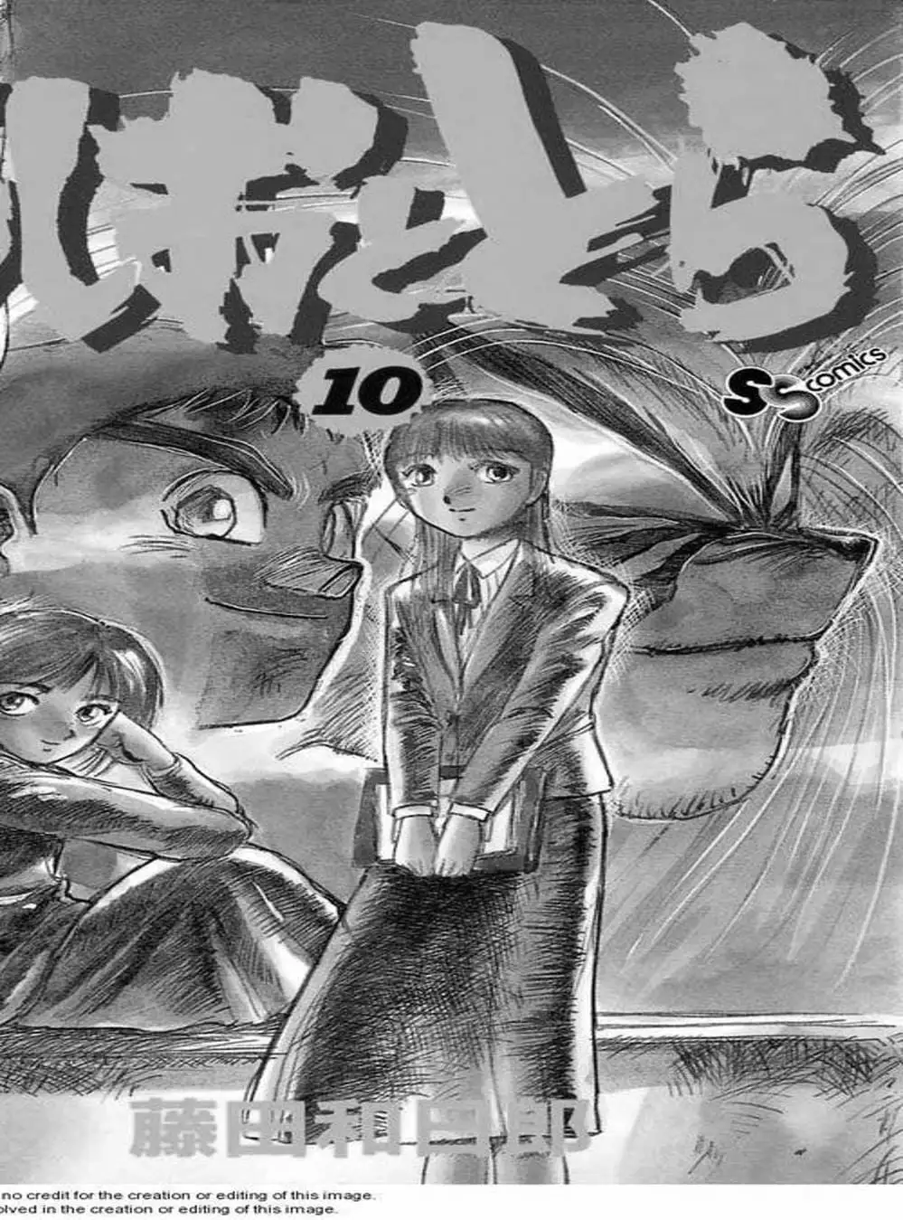 Truyện Tranh Cậu Bé Thần Giáo - Ushio And Tora trang 5