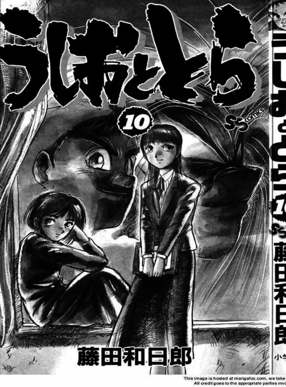 Truyện Tranh Cậu Bé Thần Giáo - Ushio And Tora trang 5