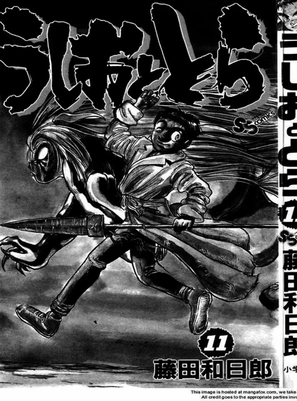 Truyện Tranh Cậu Bé Thần Giáo - Ushio And Tora trang 5