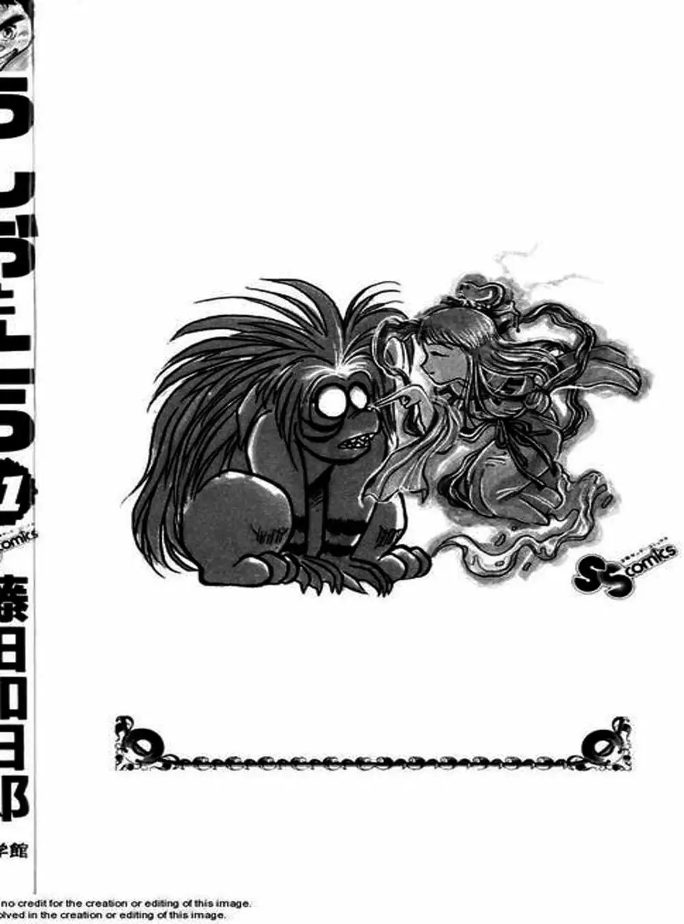 Truyện Tranh Cậu Bé Thần Giáo - Ushio And Tora trang 5