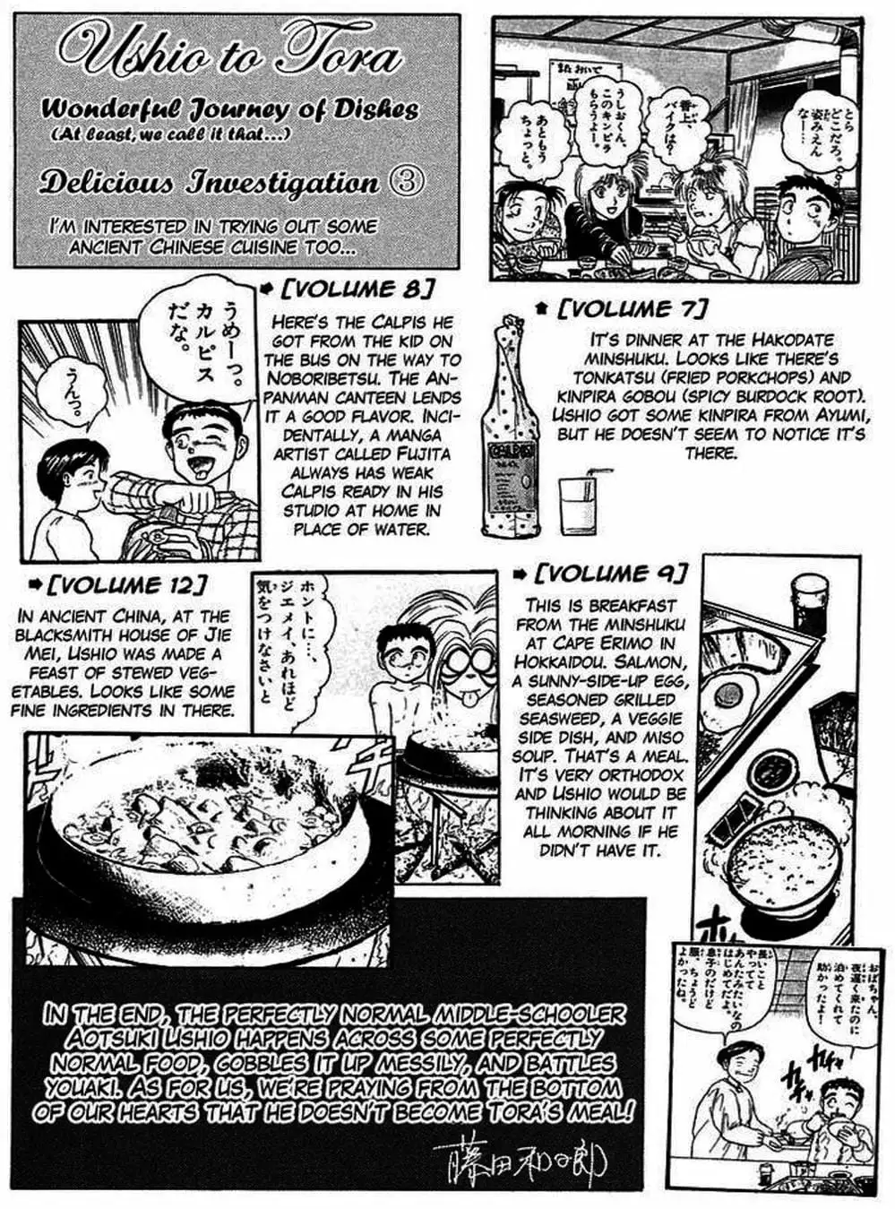 Truyện Tranh Cậu Bé Thần Giáo - Ushio And Tora trang 5