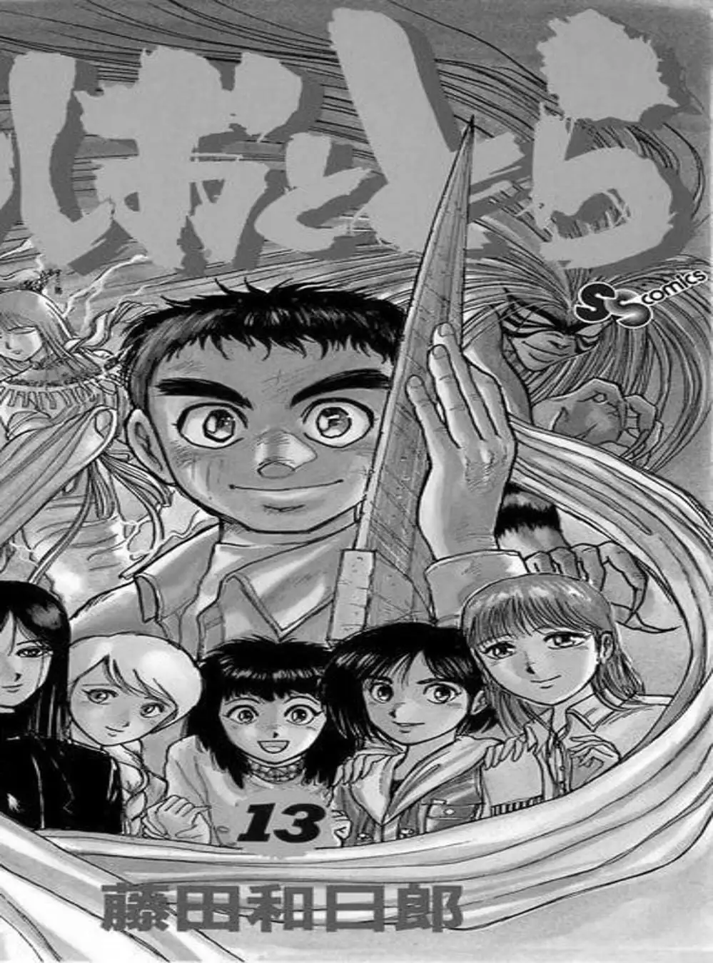 Truyện Tranh Cậu Bé Thần Giáo - Ushio And Tora trang 5