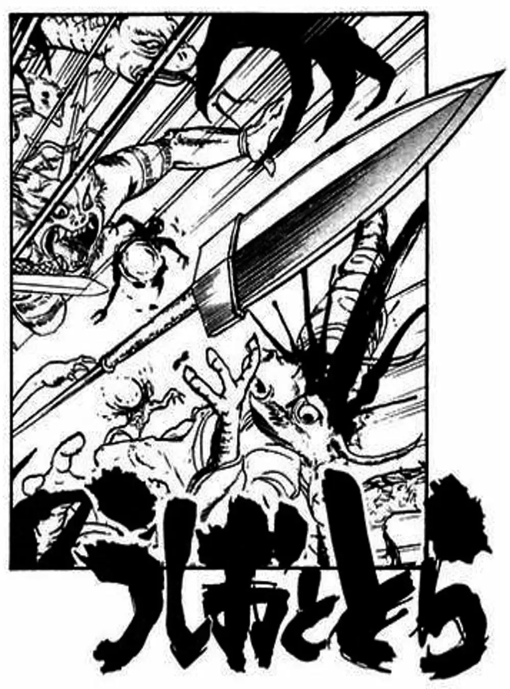 Truyện Tranh Cậu Bé Thần Giáo - Ushio And Tora trang 5