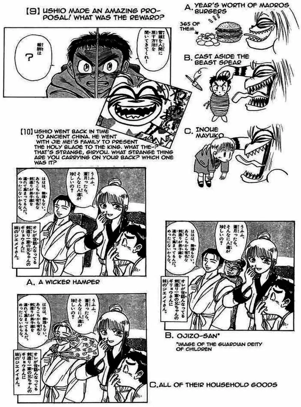 Truyện Tranh Cậu Bé Thần Giáo - Ushio And Tora trang 5