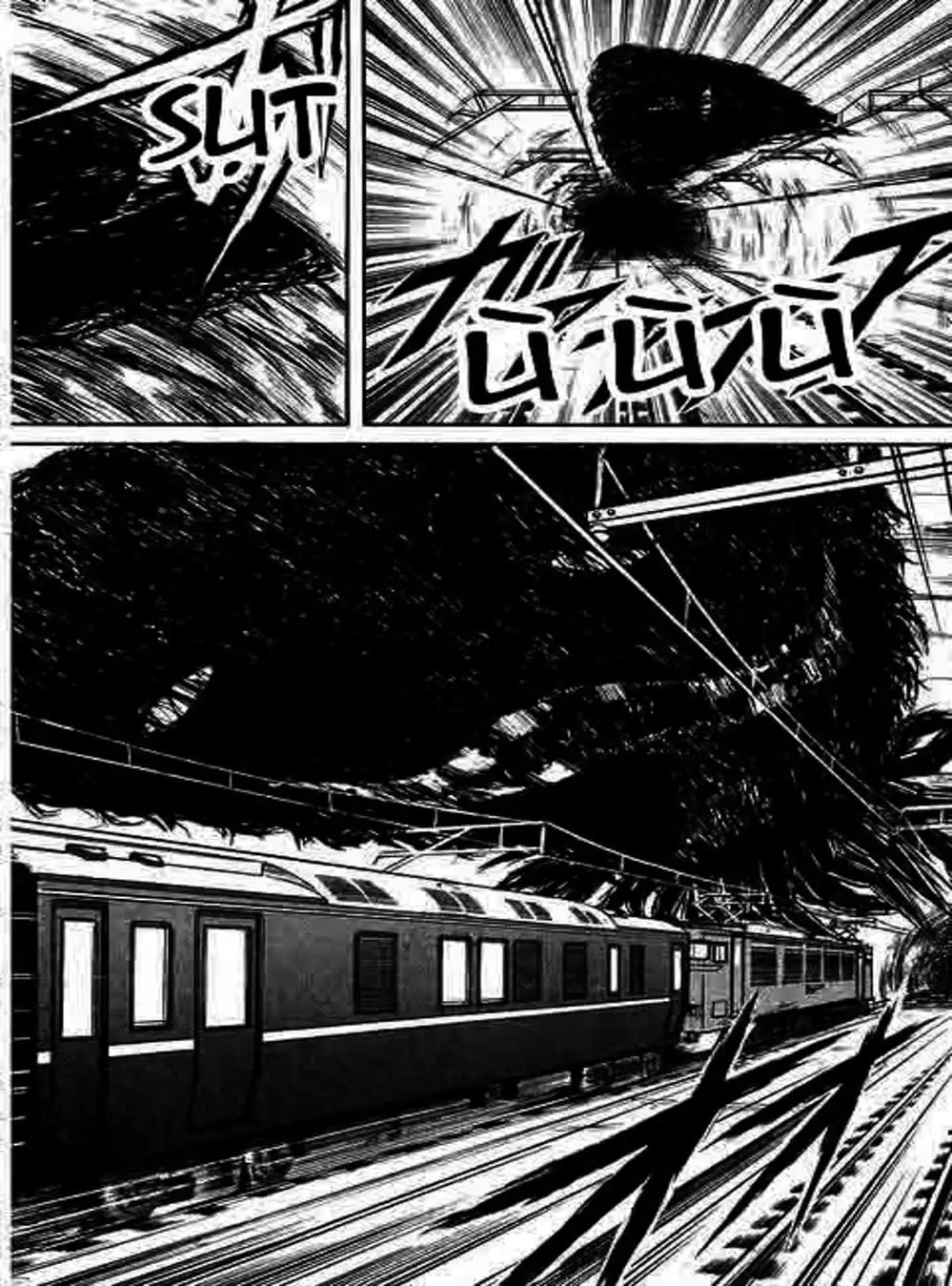 Truyện Tranh Cậu Bé Thần Giáo - Ushio And Tora trang 5