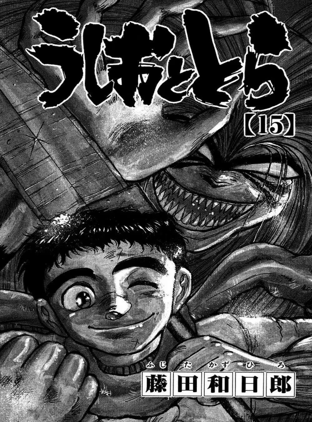 Truyện Tranh Cậu Bé Thần Giáo - Ushio And Tora trang 5