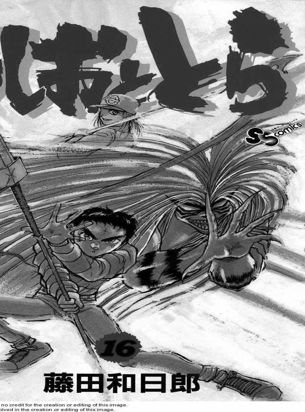 Truyện Tranh Cậu Bé Thần Giáo - Ushio And Tora trang 5