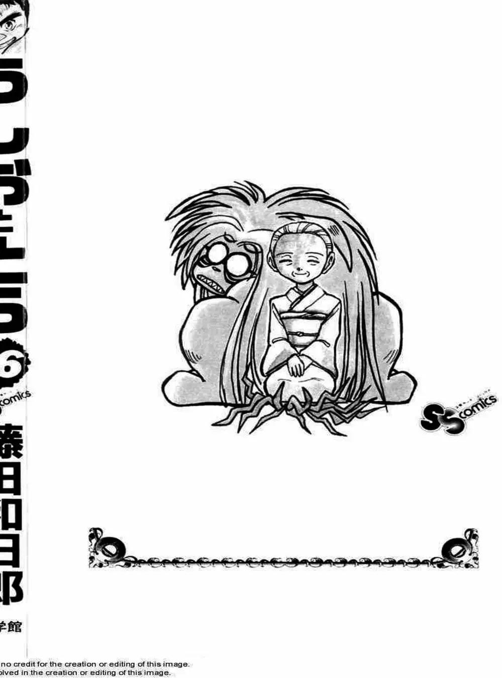 Truyện Tranh Cậu Bé Thần Giáo - Ushio And Tora trang 5