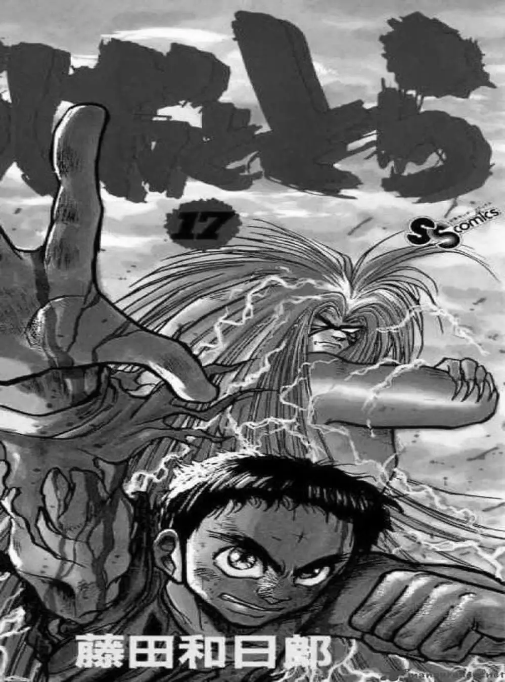 Truyện Tranh Cậu Bé Thần Giáo - Ushio And Tora trang 5