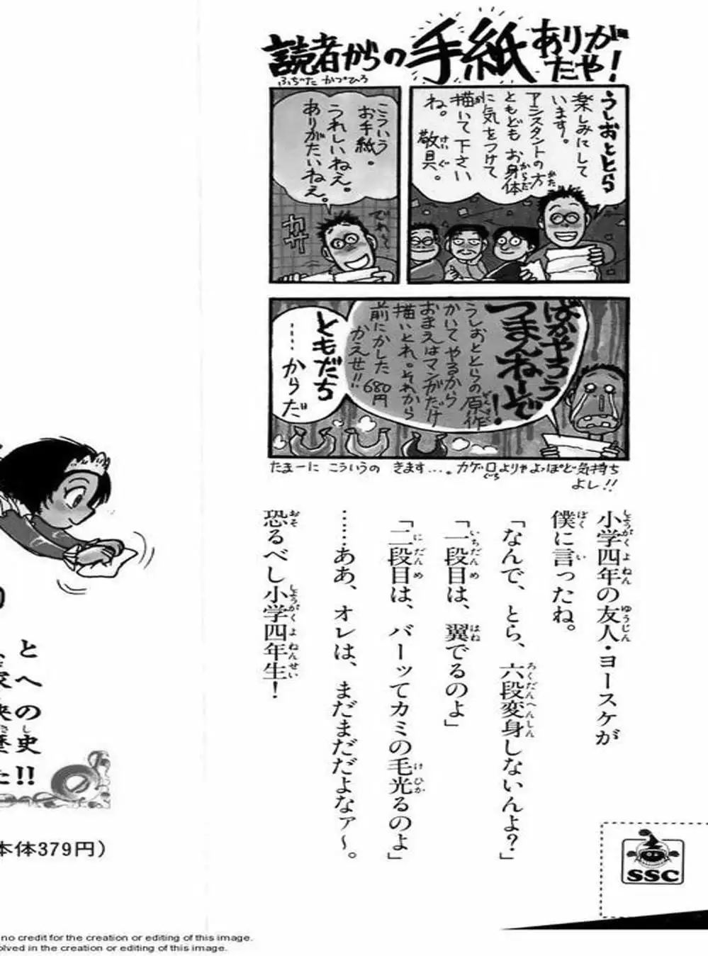 Truyện Tranh Cậu Bé Thần Giáo - Ushio And Tora trang 5