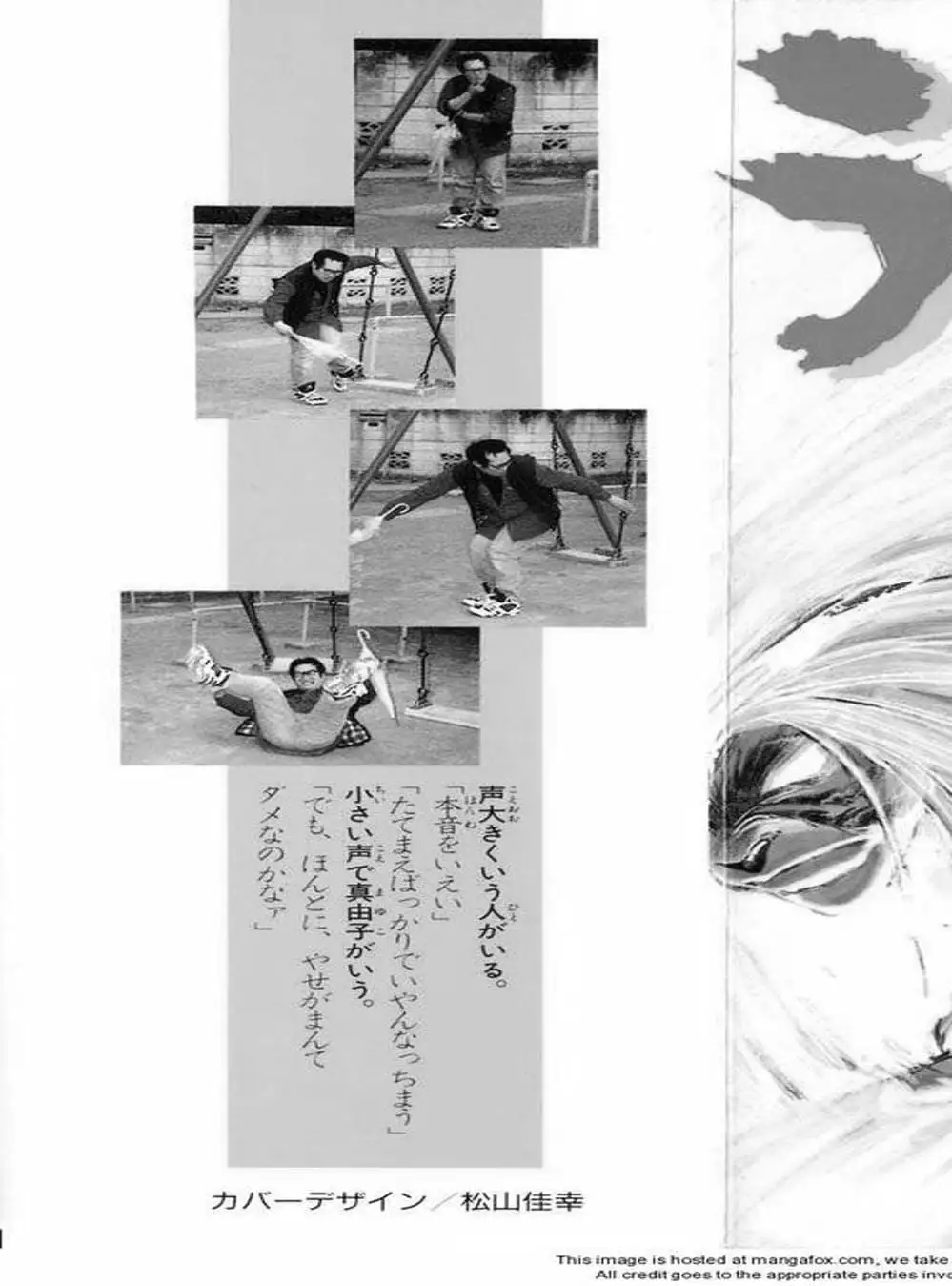 Truyện Tranh Cậu Bé Thần Giáo - Ushio And Tora trang 5