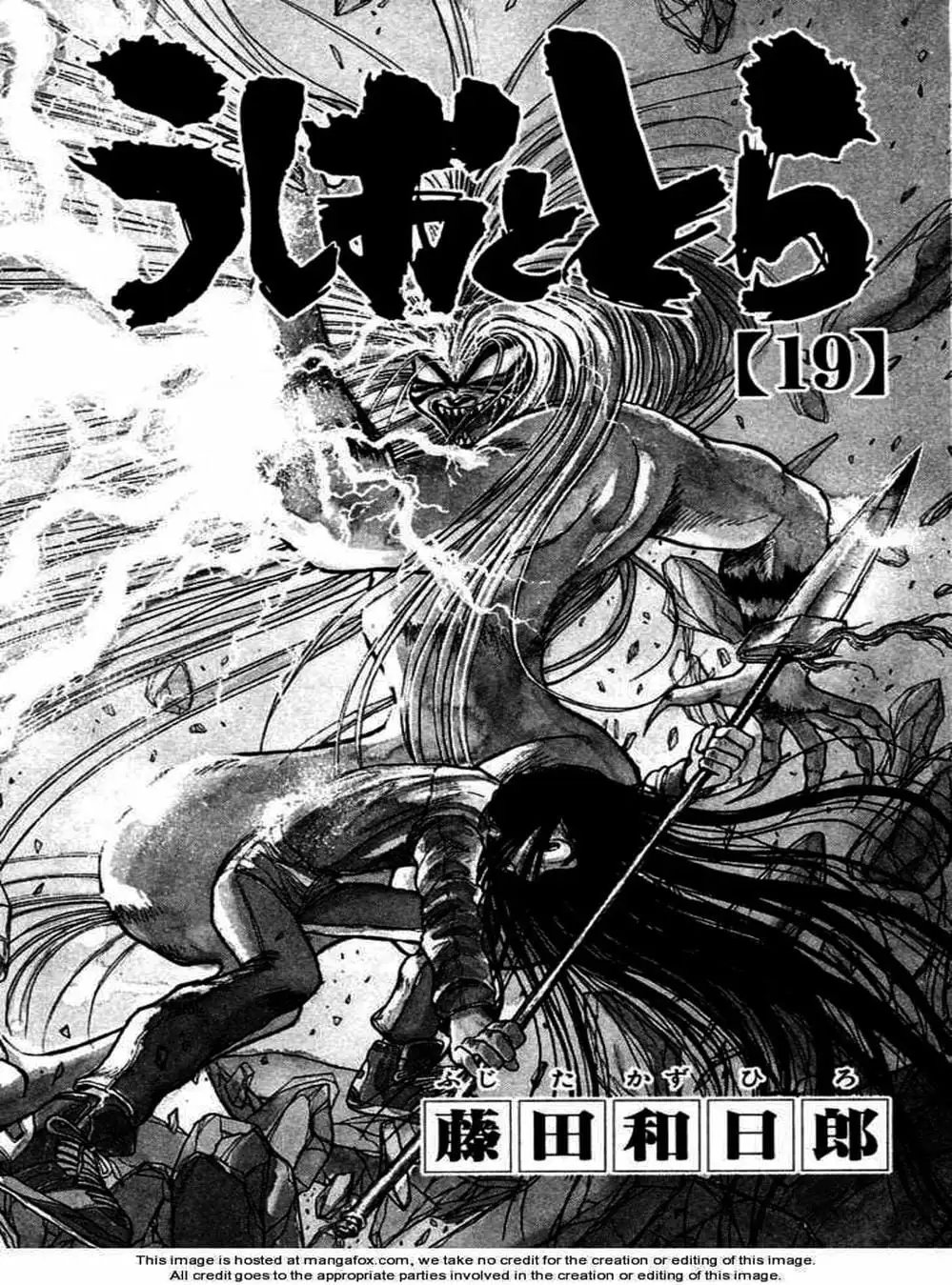 Truyện Tranh Cậu Bé Thần Giáo - Ushio And Tora trang 5