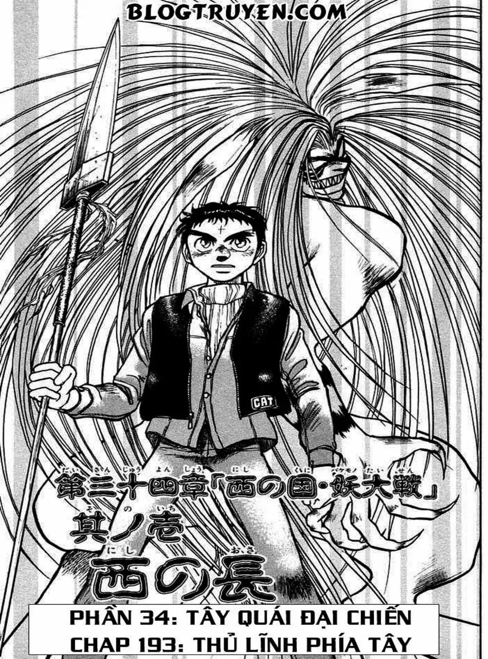 Truyện Tranh Cậu Bé Thần Giáo - Ushio And Tora trang 5