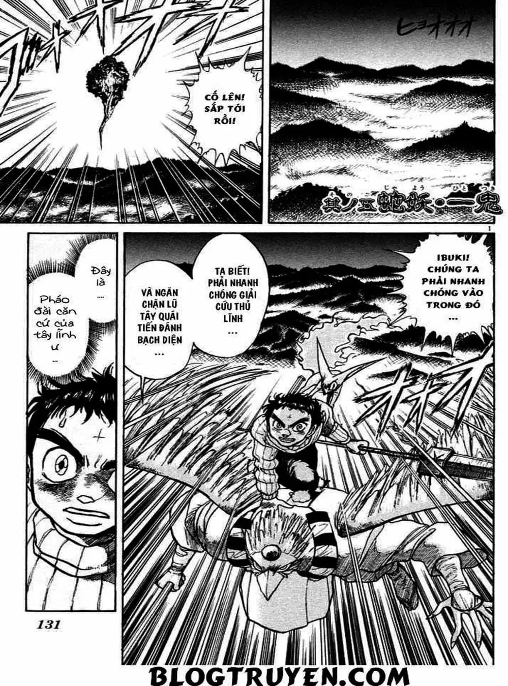 Truyện Tranh Cậu Bé Thần Giáo - Ushio And Tora trang 5