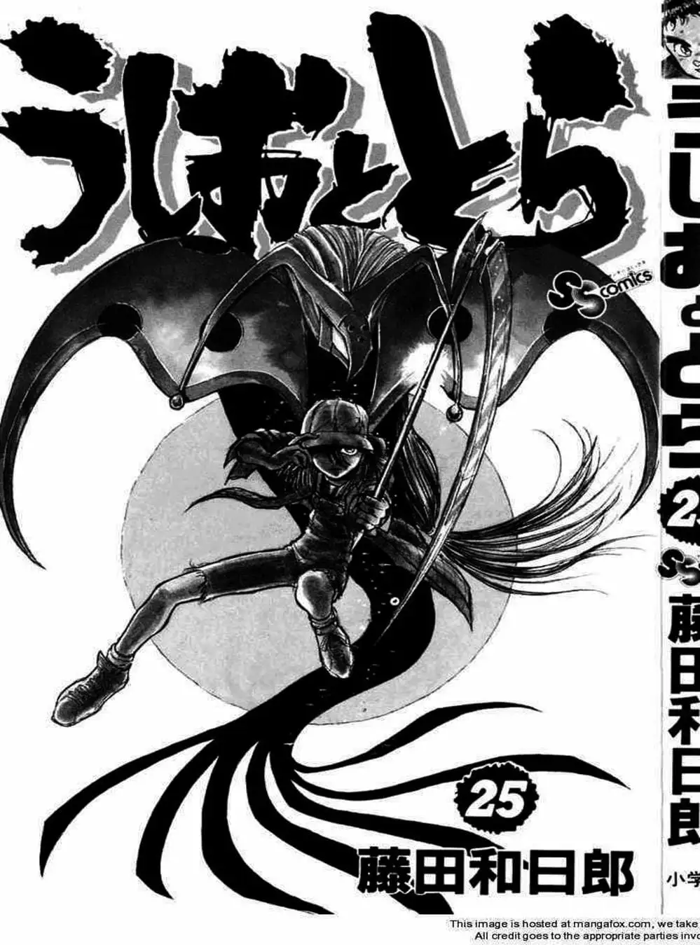 Truyện Tranh Cậu Bé Thần Giáo - Ushio And Tora trang 5