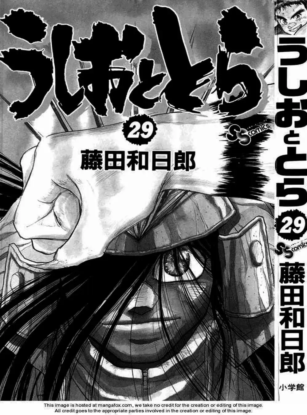 Truyện Tranh Cậu Bé Thần Giáo - Ushio And Tora trang 5