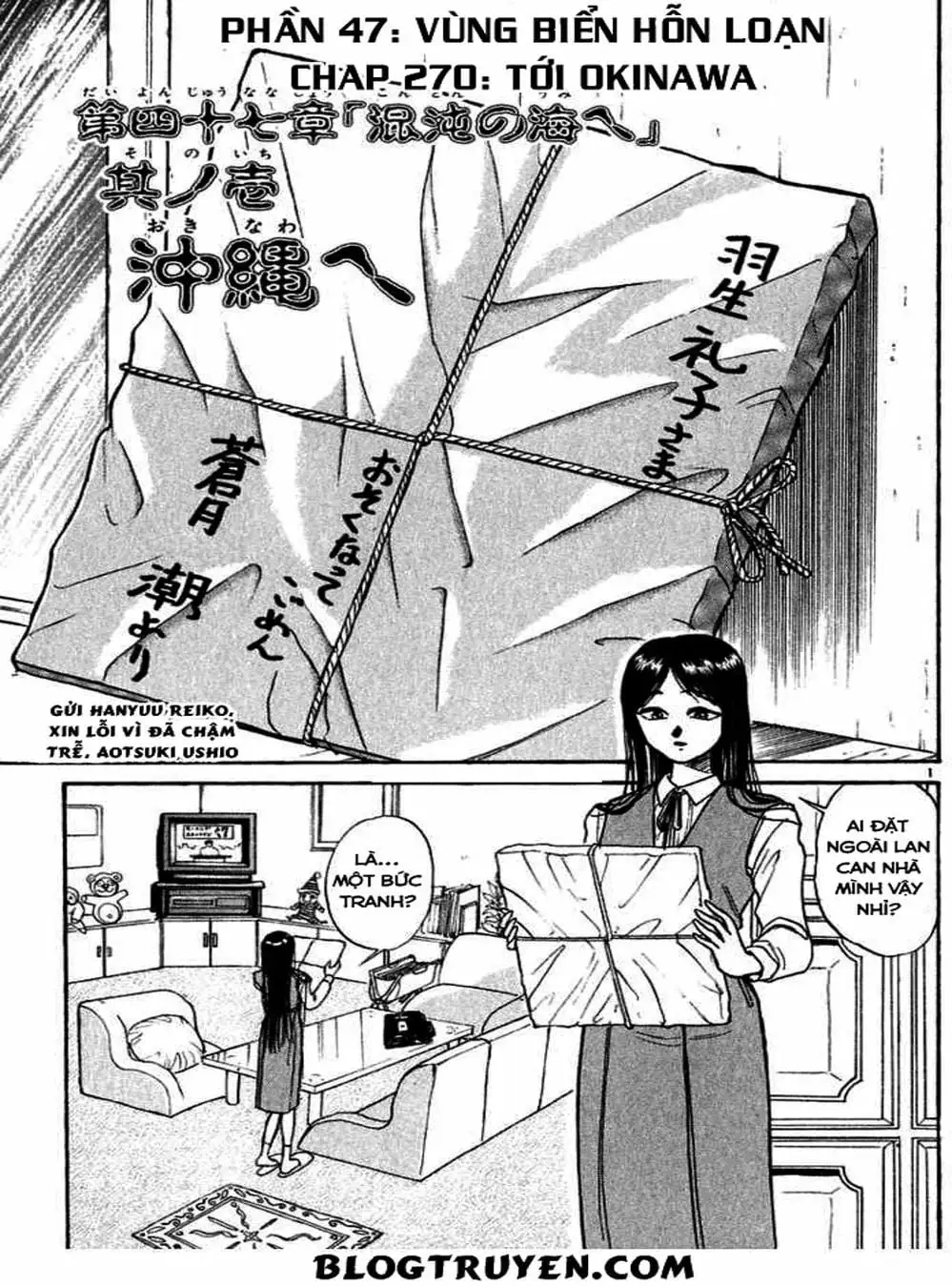 Truyện Tranh Cậu Bé Thần Giáo - Ushio And Tora trang 5