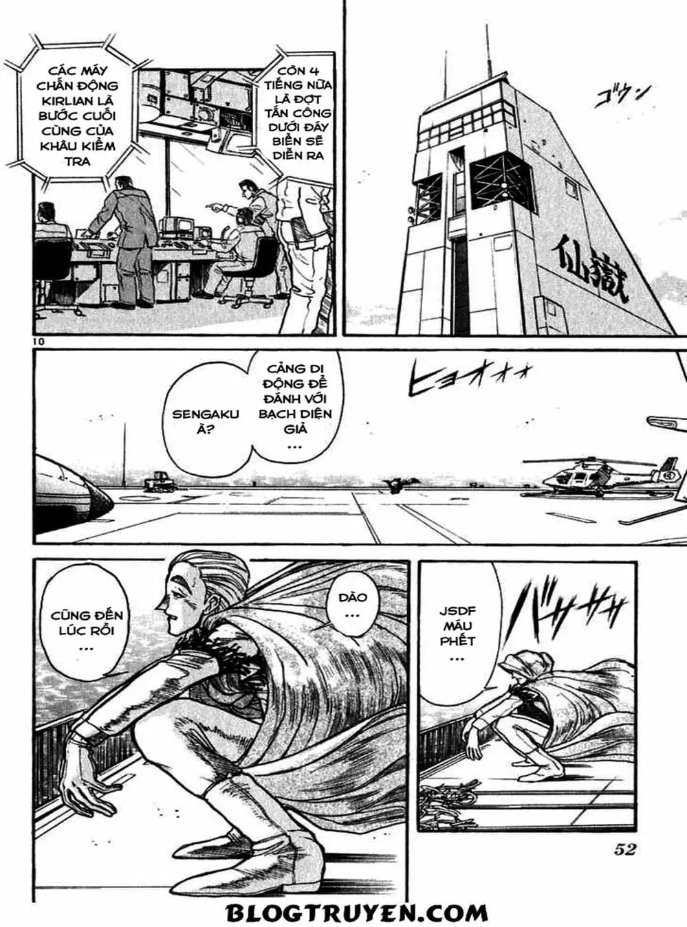 Truyện Tranh Cậu Bé Thần Giáo - Ushio And Tora trang 5