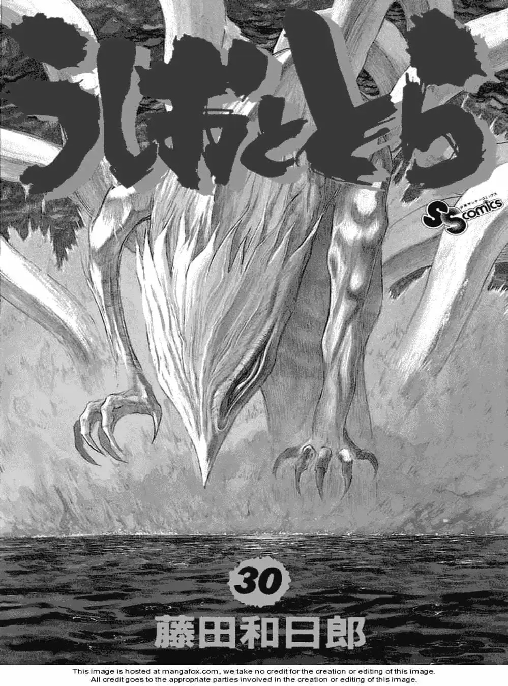 Truyện Tranh Cậu Bé Thần Giáo - Ushio And Tora trang 5