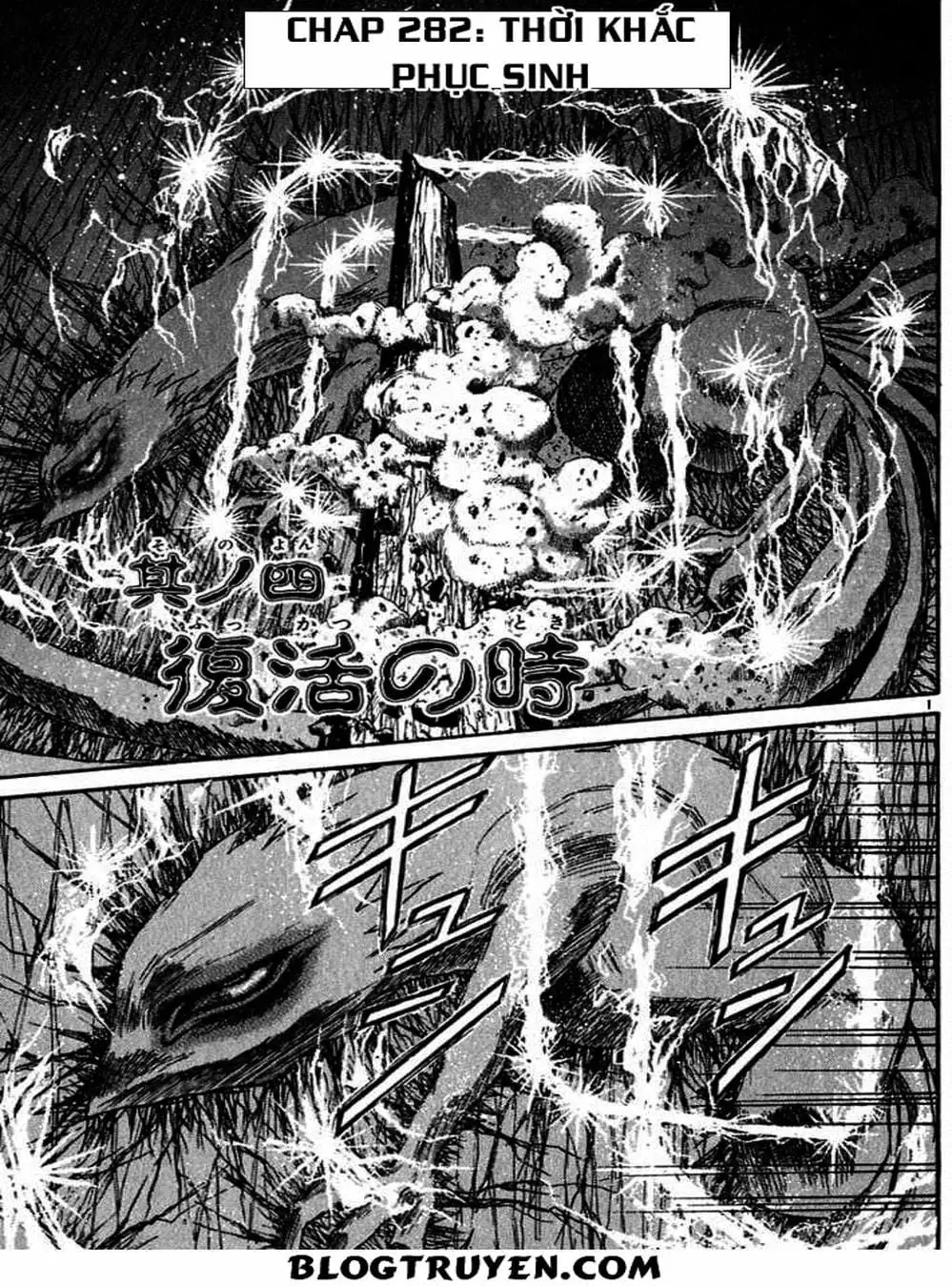 Truyện Tranh Cậu Bé Thần Giáo - Ushio And Tora trang 5