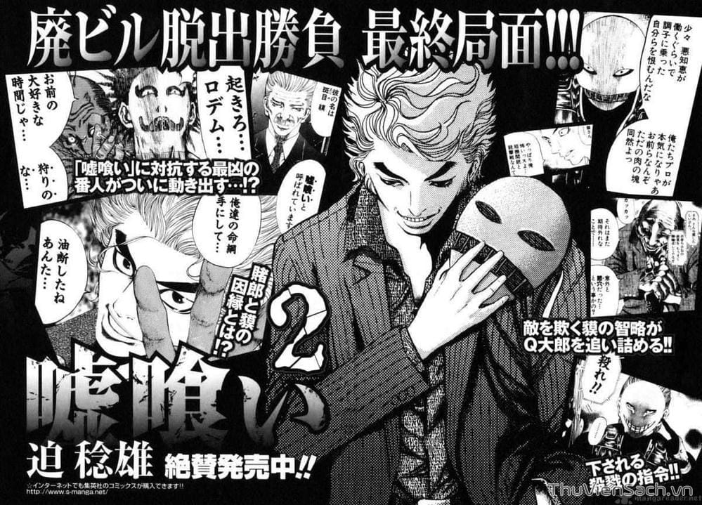 Truyện Tranh Usogui trang 3