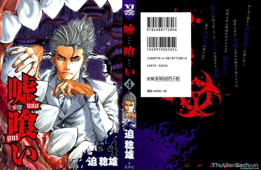 Truyện Tranh Usogui trang 3