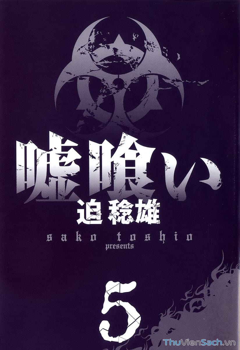 Truyện Tranh Usogui trang 3