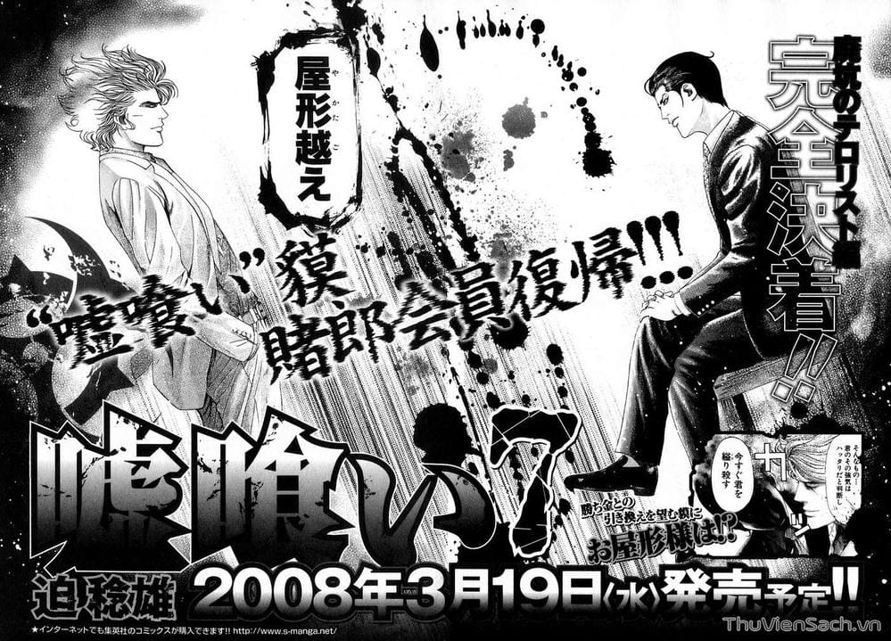 Truyện Tranh Usogui trang 3