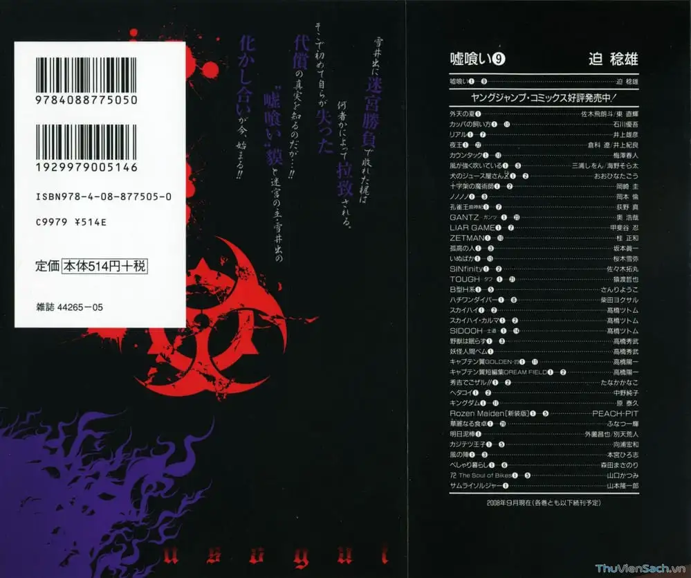 Truyện Tranh Usogui trang 3