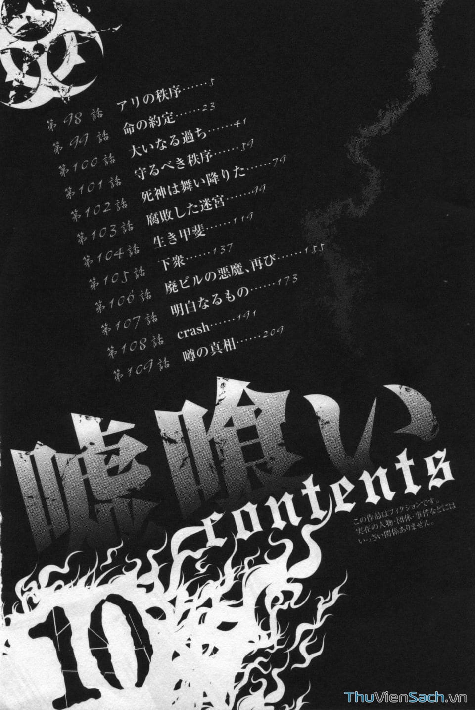 Truyện Tranh Usogui trang 3