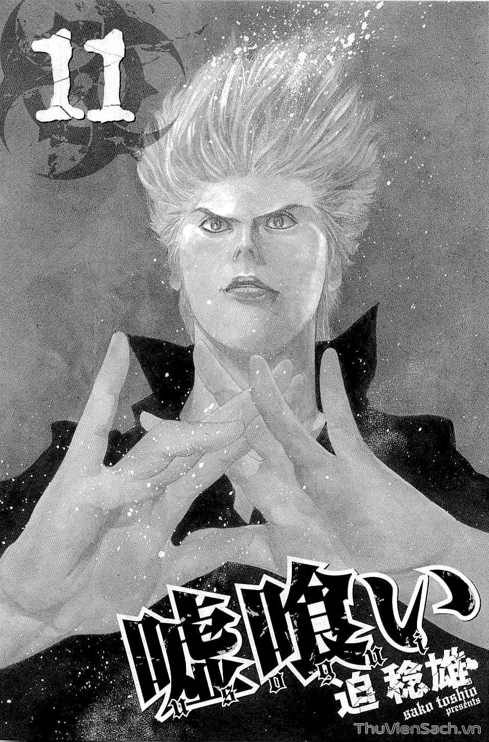 Truyện Tranh Usogui trang 3