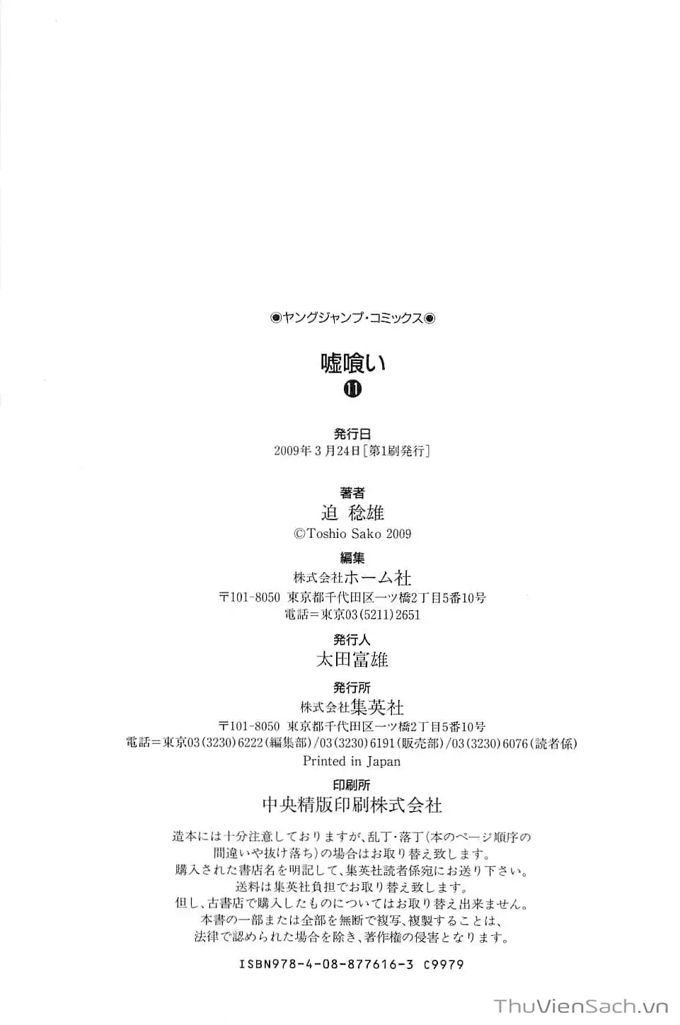 Truyện Tranh Usogui trang 3