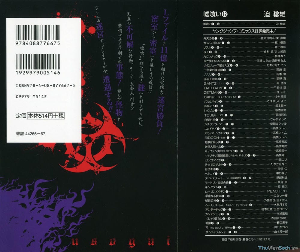 Truyện Tranh Usogui trang 3