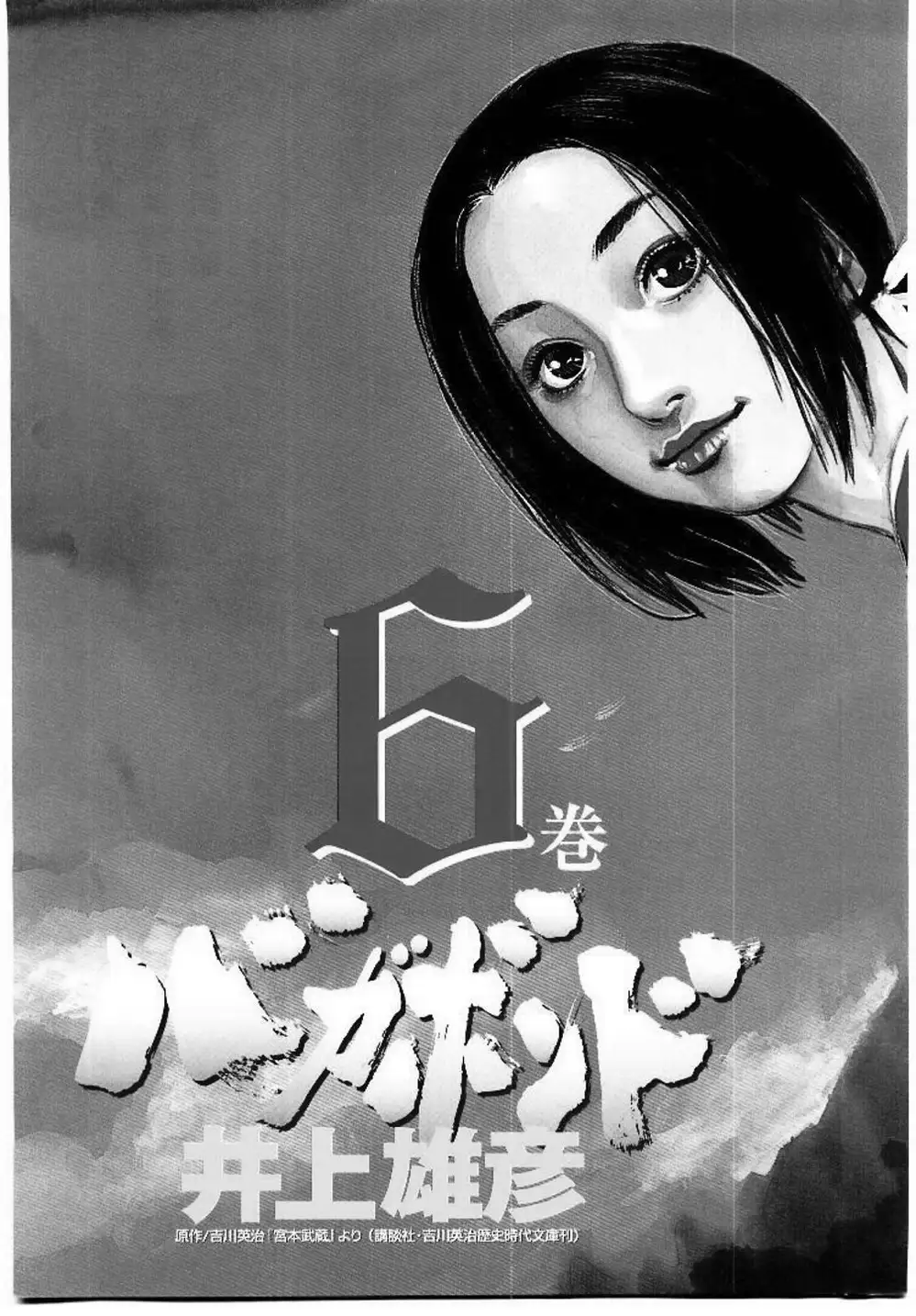 Truyện Tranh Lãng Khách - Vagabond trang 4