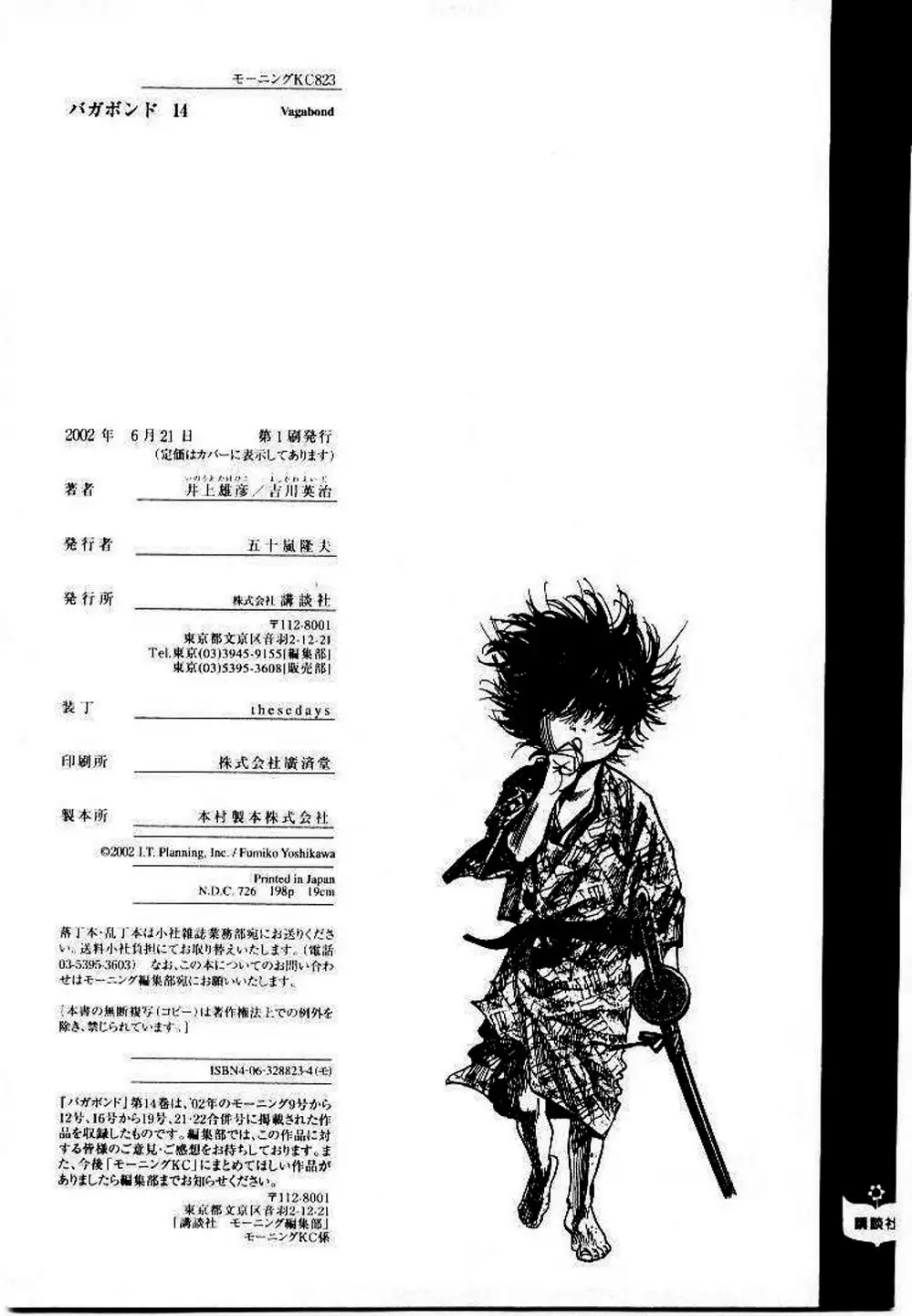 Truyện Tranh Lãng Khách - Vagabond trang 4