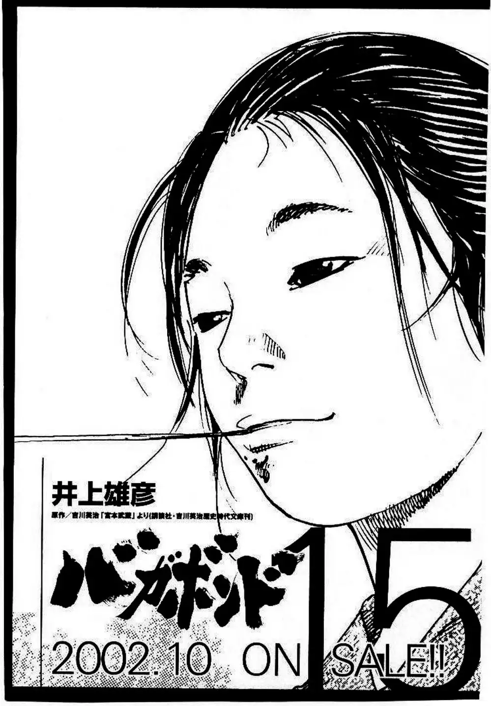 Truyện Tranh Lãng Khách - Vagabond trang 4