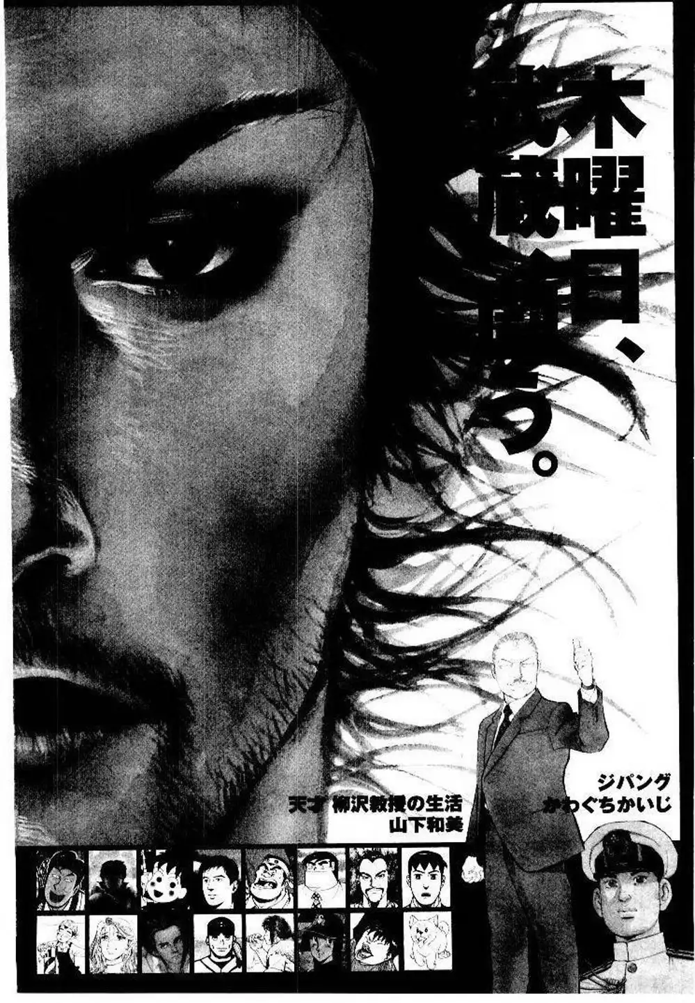 Truyện Tranh Lãng Khách - Vagabond trang 4