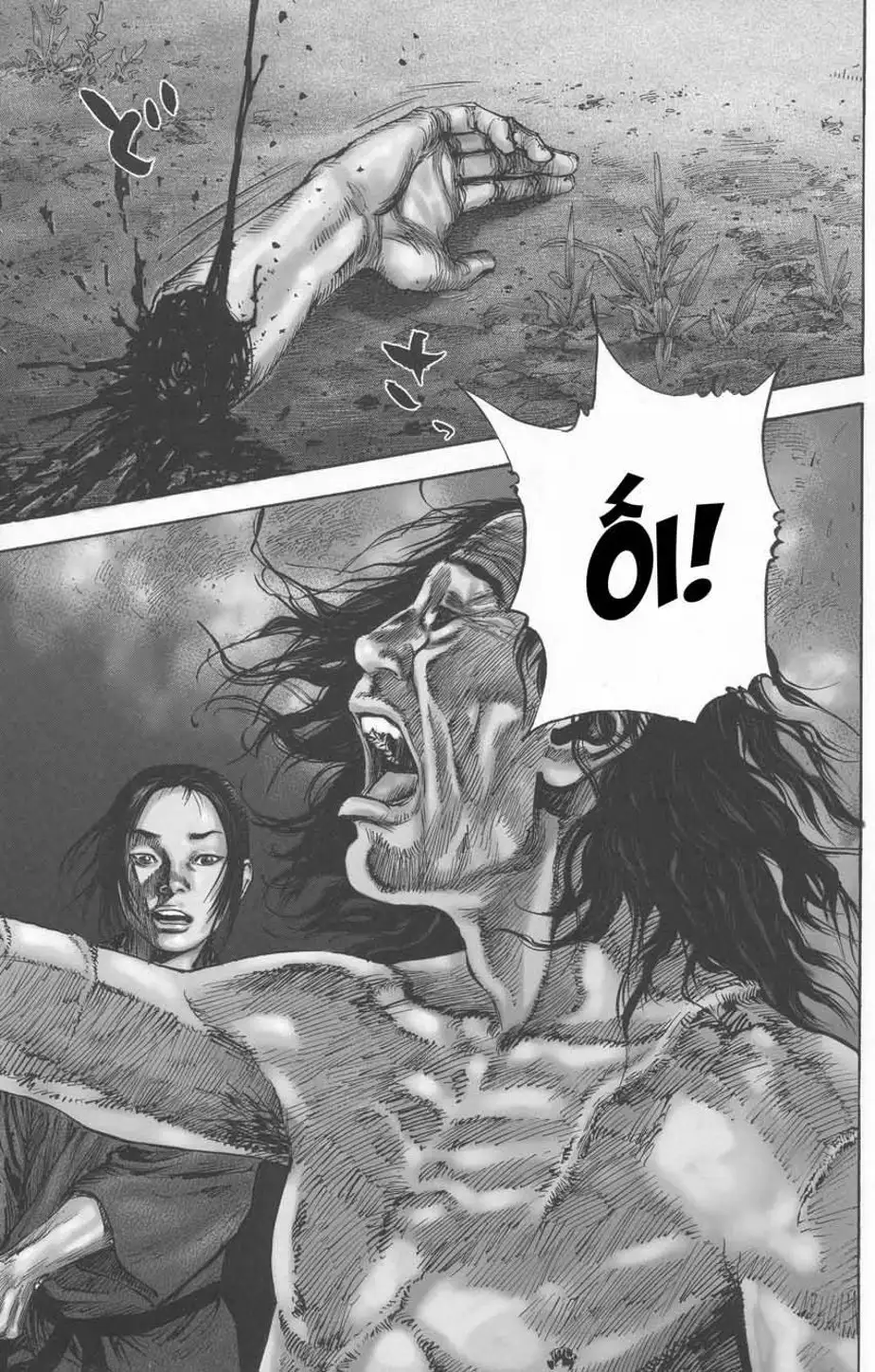 Truyện Tranh Lãng Khách - Vagabond trang 4