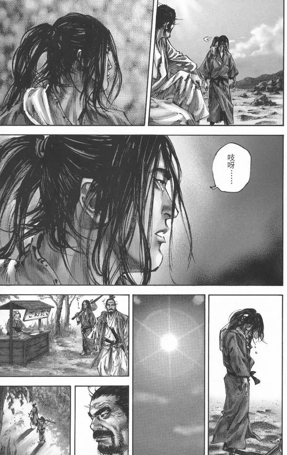 Truyện Tranh Lãng Khách - Vagabond trang 4