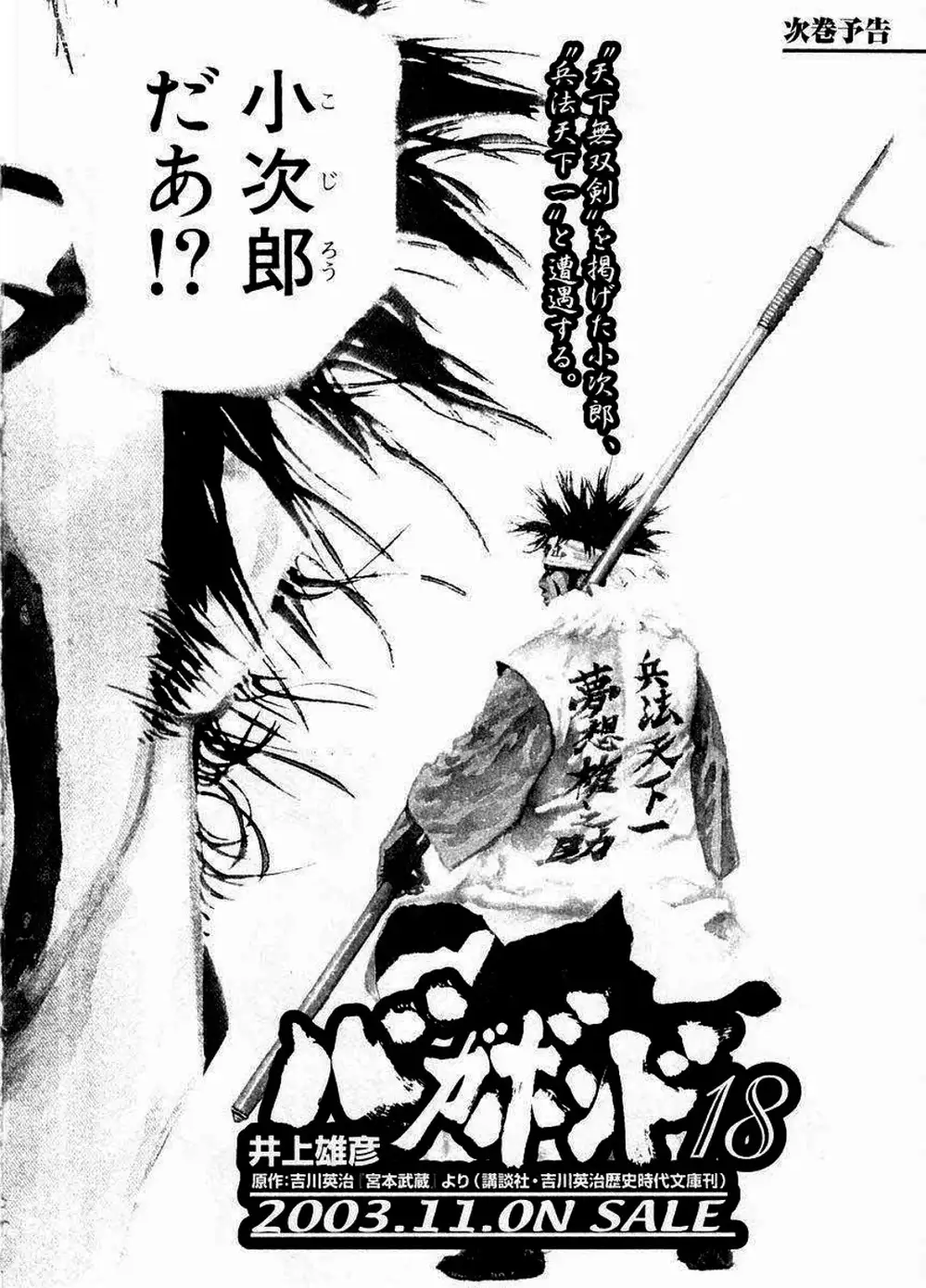 Truyện Tranh Lãng Khách - Vagabond trang 4