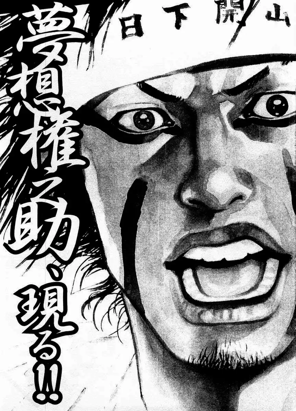 Truyện Tranh Lãng Khách - Vagabond trang 4