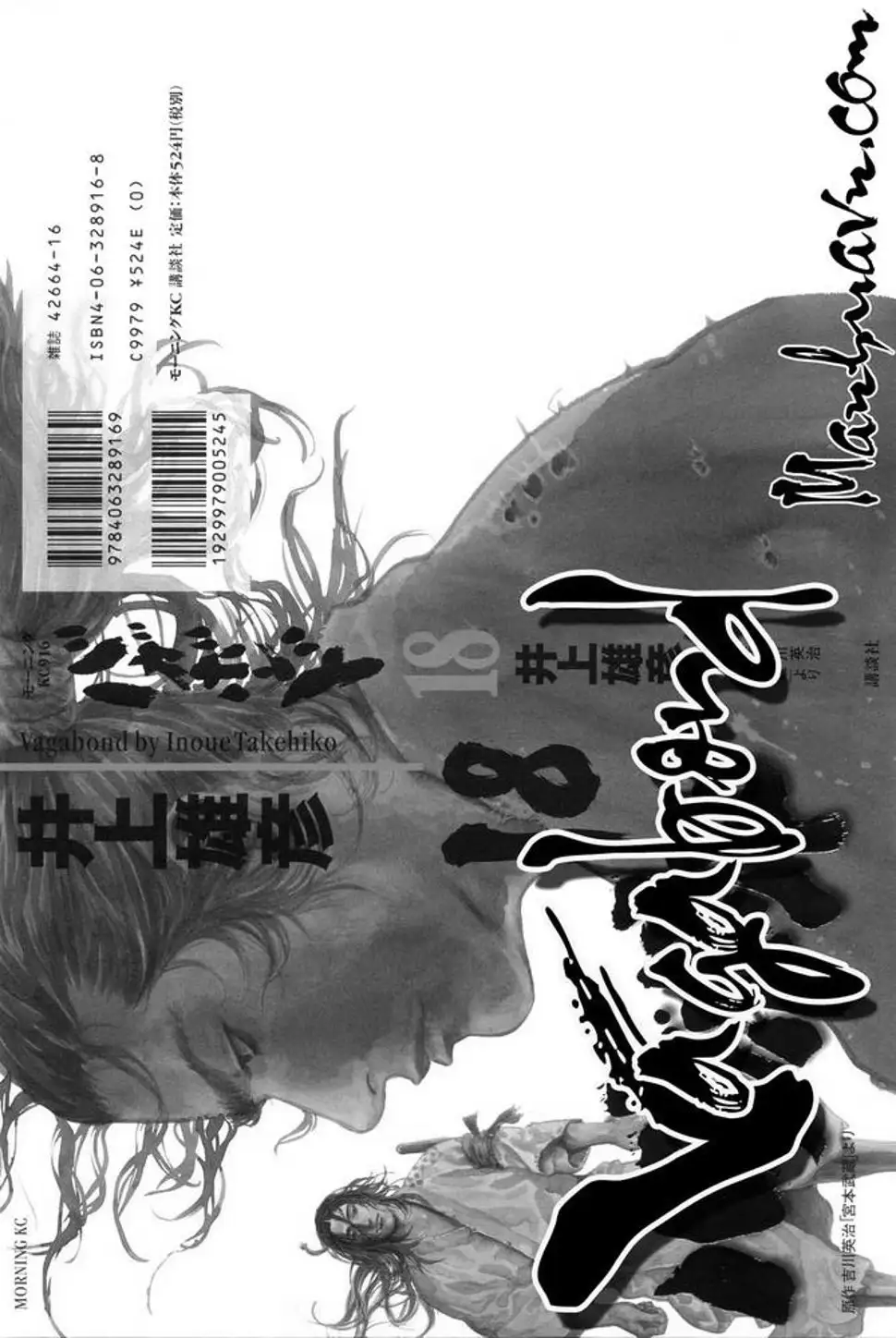 Truyện Tranh Lãng Khách - Vagabond trang 4