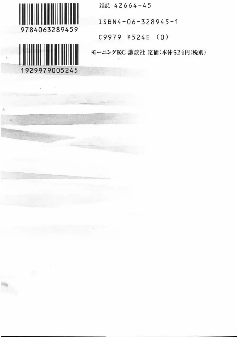 Truyện Tranh Lãng Khách - Vagabond trang 4